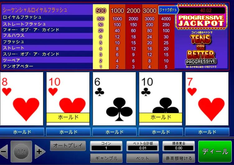 オンライン カジノ 日本