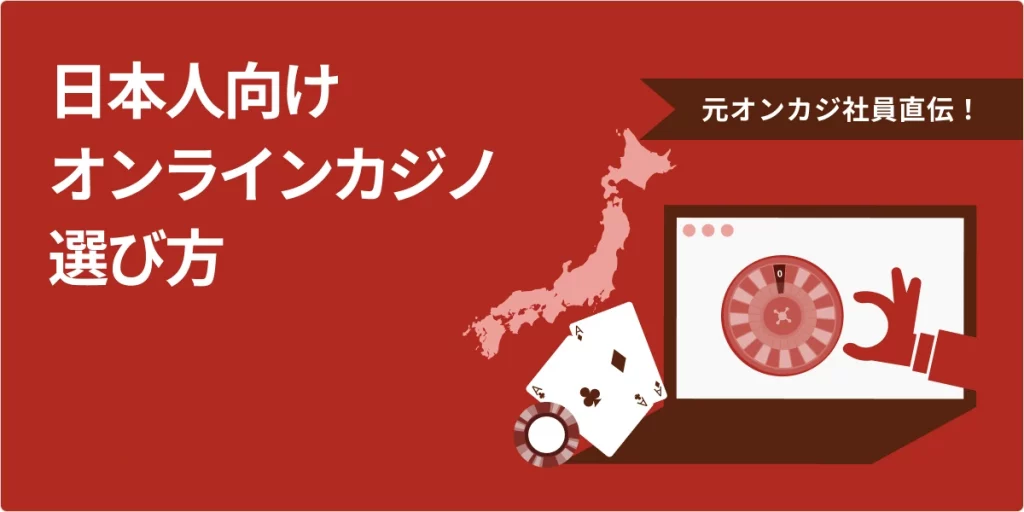 オンライン カジノ 日本アドベンチャー